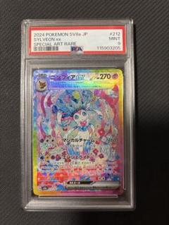 【PSA9】ニンフィアex SAR #9843 PSA9】ニンフィアex SAR [SV8a 212/187] - メルカリ