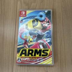 Switch　ARMS　アームズ