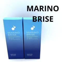 【E266.267】 新品未開封 マリノブライズ 美容液 20ml 2個のサムネイル