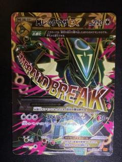 M レックウザ EX SR XY6 エメラルドブレイク - メルカリ