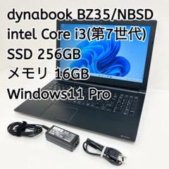 TOSHIBA dynabook i3-7020U BZ35/NBSD ブラック