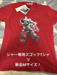新品M！機動戦士ガンダム×UNIQLOシャー専用ズゴックTシャツ赤　ジャブロー