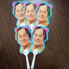 2025年最新】松平健うちわの人気アイテム - メルカリ