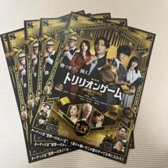 トリリオンゲーム　フライヤー　100枚セット 映画 トリリオンゲームセット チラシ フライヤー - メルカリ