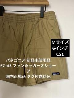 2025年最新】パタゴニア 50周年 バギーズショーツの人気アイテム