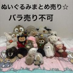 ぬいぐるみ 中古品 まとめ売り 21こ バラ売り不可 ☆ ぬいぐるみ 中古品 まとめ売り 21こ バラ売り不可 ☆ - メルカリ