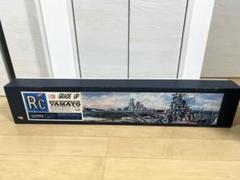 【超希少】ニチモ 1/200 戦艦大和 RC GRADE UP版 ラジコン仕様 Amazon | ニチモ 1/200 戦艦大和 RC GRADE UP版 ラジコン仕様