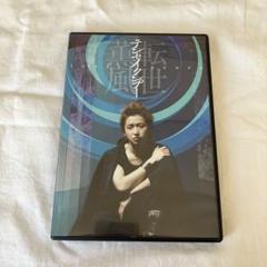 テンセイクンプー転世薫風 DVD パンフレット セット テンセイクンプー ～転世薫風 （DVD） ｜大野 智｜Storm Labels