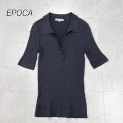 EPOCA★美品★半袖リブニット