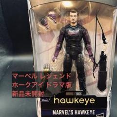 2025年最新】マーベル レジェンド ホークアイの人気アイテム