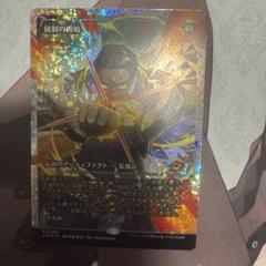 フラクチャー・Foil 統制の腕輪