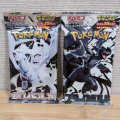 ポケモンセンター産 ホワイトフレア ブラックボルト 拡張パック