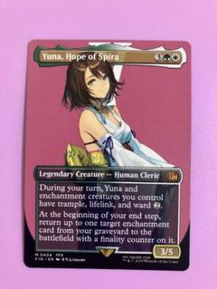 MTG スピラの希望、ユウナ 英語 ボーダーレス