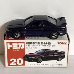 2025年最新】トミカ 日本製 スカイラインの人気アイテム - メルカリ