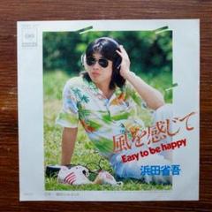 浜田省吾　シングルレコード9枚　時任三郎シングル1枚 浜田省吾 シングルレコード9枚 時任三郎シングル1枚 - メルカリ