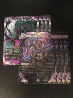 至高の魂 アビスベル=ジャシン帝 至高の邪騎 スベルニルのサムネイル