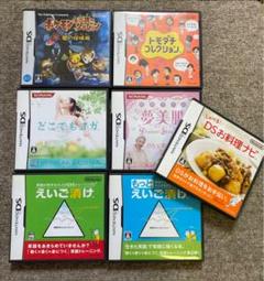 DSソフト　セット