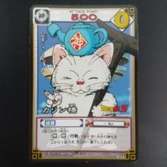 レア商品　ドラゴンボールZ　カリン様 小物入れ 　美品　未開封 ドラゴンボール Z 当時物 カードダス 544 カリン様 - メルカリ