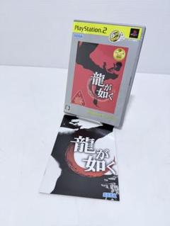 PS2 龍が如く PlayStation 2 the Best