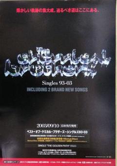 貴重☆90sポスター☆ The Chemical Brothers☆ 非売品☆ 貴重☆90sポスター☆ The Chemical Brothers☆ 非売品☆