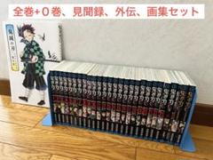 2025年最新】鬼滅の刃 全巻中古の人気アイテム - メルカリ