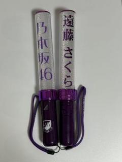 2025年最新】乃木坂 ペンライト 遠藤さくらの人気アイテム