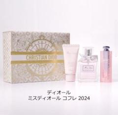 ChristianDiorミスディオール クリスマスコフレ 2024 3点セット