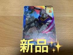 【新品】LR ガンダム