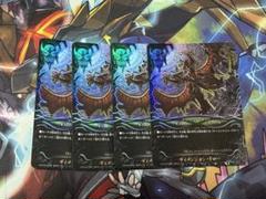 バディファイト　ディメンジョン・ドロー　超ガチレア
