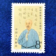 2852 外国切手 中国香港 二十四節氣一春 2852 外国切手 中国香港 二十四節氣一春 - メルカリ