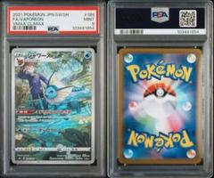 ポケモンカード シャワーズ CHR PSA9 VMAXクライマックス - メルカリ