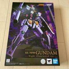 超合金 RX-78F00 ガンダム ナイトイルミ 動くガンダム 横浜 送料無料 超合金 RX-78F00 ガンダム Night illuminated ver. レビュー