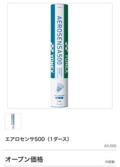 2025年最新】エアロセンサ500 新品の人気アイテム - メルカリ