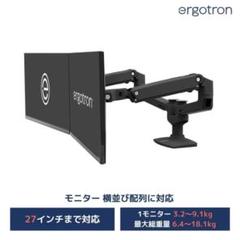 エルゴトロン LX デスク モニターアーム シングル マット