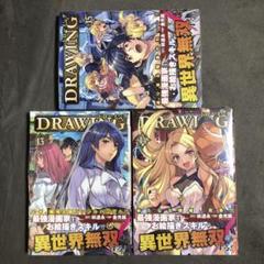DRAWING (ドローイング)全巻セット 2025年最新】ドローイング 漫画の人気アイテム - メルカリ