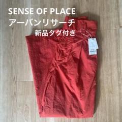 SENSE OF PLACE byURBAN RESEARCHハイウエストパンツ