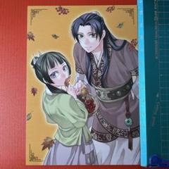 薬屋のひとりごと 小学館 特典イラストカード 非売品 猫猫＆壬氏　R7-295