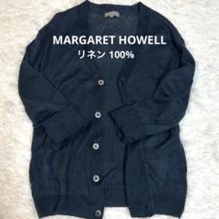 MARGARET HOWELL マーガレットハウエル カーディガン ニット 麻