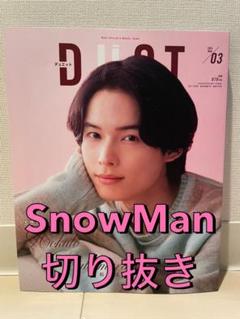 Snow Man - Duet Snow Man 切り抜き 2020.01~2024.04 Snow Man - Duet Snow Man 切り抜き 2020.01~2024.04の通販 by