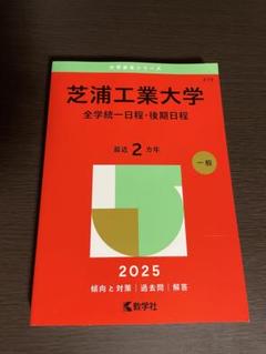 東京学芸大学　赤本 東京学芸大学｜「赤本」の教学社 大学過去問題集