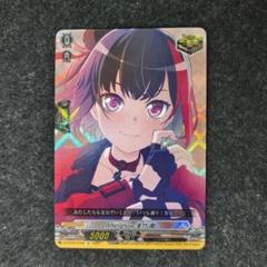 【大幅値下げ】ヴァンガード バンドリ　大切な仲間達　美竹 蘭　SP 2枚セット いつもの始まり美竹蘭【C】{V-TB01/036}《BanGDream!》