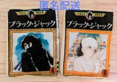 ブラックジャック　まとめ売り 2025年最新】ブラックジャック9の人気アイテム - メルカリ