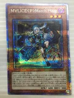 MALICE<P>March Hareマリスポーンマーチヘア 25th アジア版 M∀LICEMarch Hare (マリスポーンマーチヘア) 25thシク