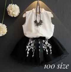 【SALE】新品/トップス+スカート2点セット/100サイズ/キッズ/ベビー