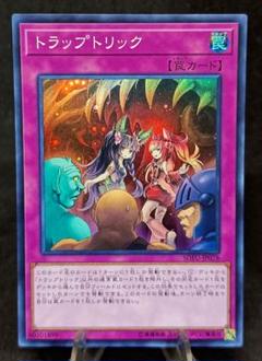 2025年最新】遊戯王_トラップトリックの人気アイテム - メルカリ