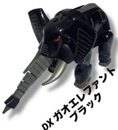 2025年最新】ガオエレファントの人気アイテム - メルカリ