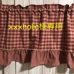 ⑦×××holic様専用