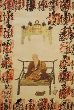真作/四国八十八ヶ所霊場集印肉筆/桐共箱付/布袋屋掛軸HB-644 真作/四国八十八ヶ所霊場集印肉筆/桐共箱付/布袋屋掛軸HB-644