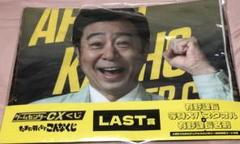 2025年最新】ゲームセンターcx ラストワンの人気アイテム - メルカリ