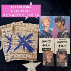 TXT FREEFALL REALITY GRAVITY スビン 特典 セット THE NAME CHAPTER: FREEFALL (GRAVITY VER.) SET - A-KPOP